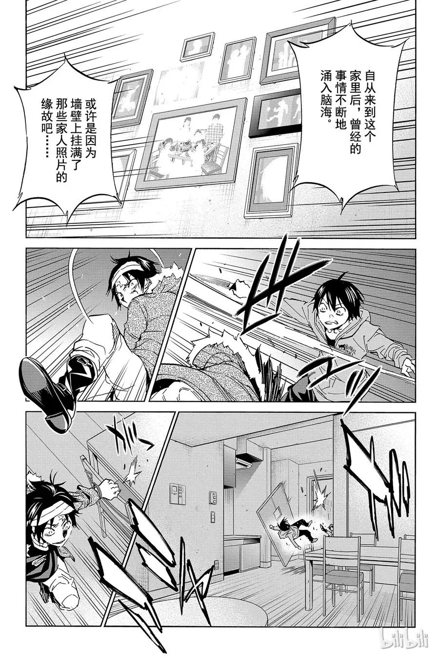 050 HEROES 第10页