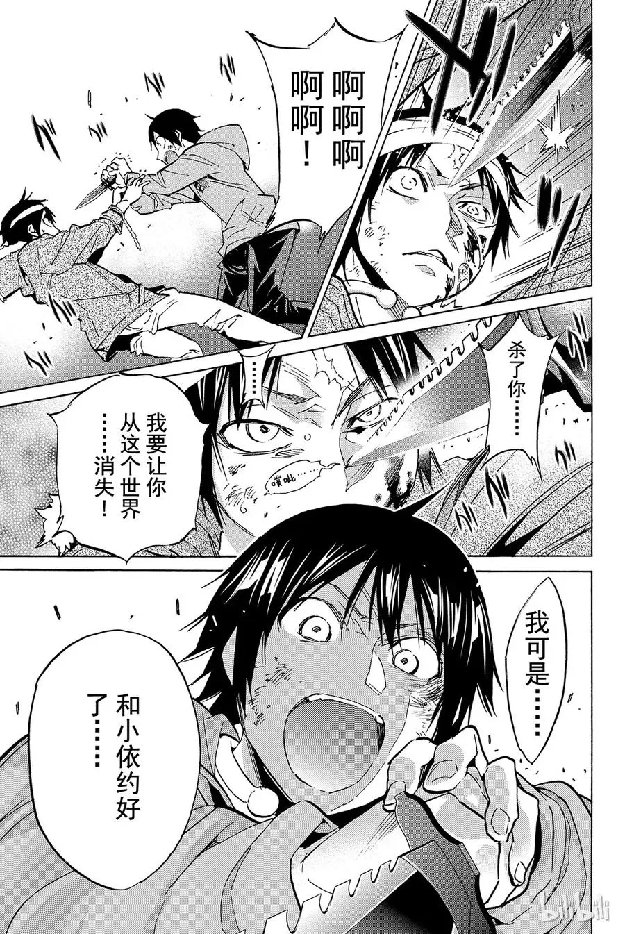 050 HEROES 第12页