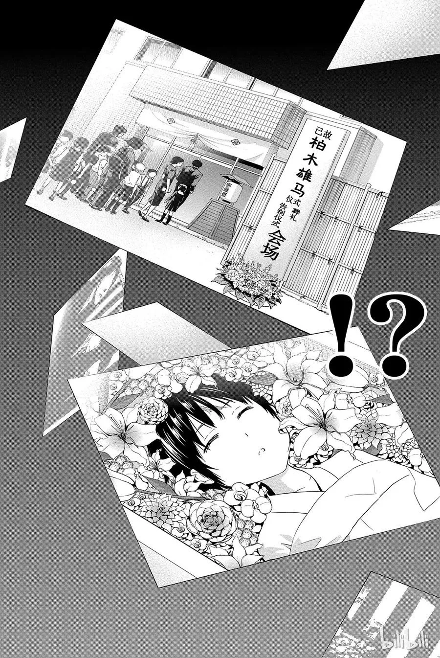 050 HEROES 第15页