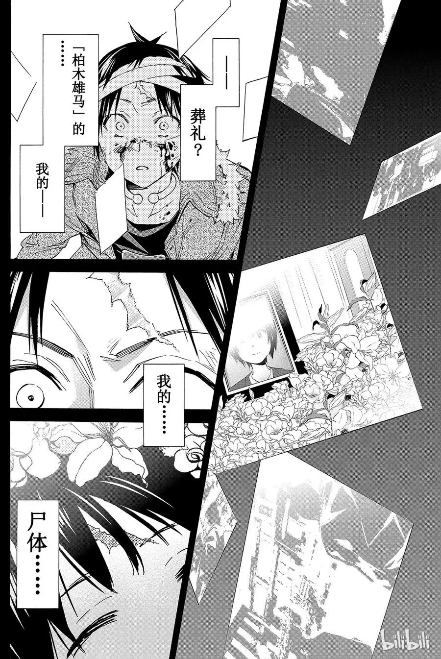 050 HEROES 第16页