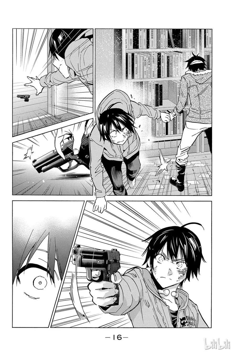 050 HEROES 第17页