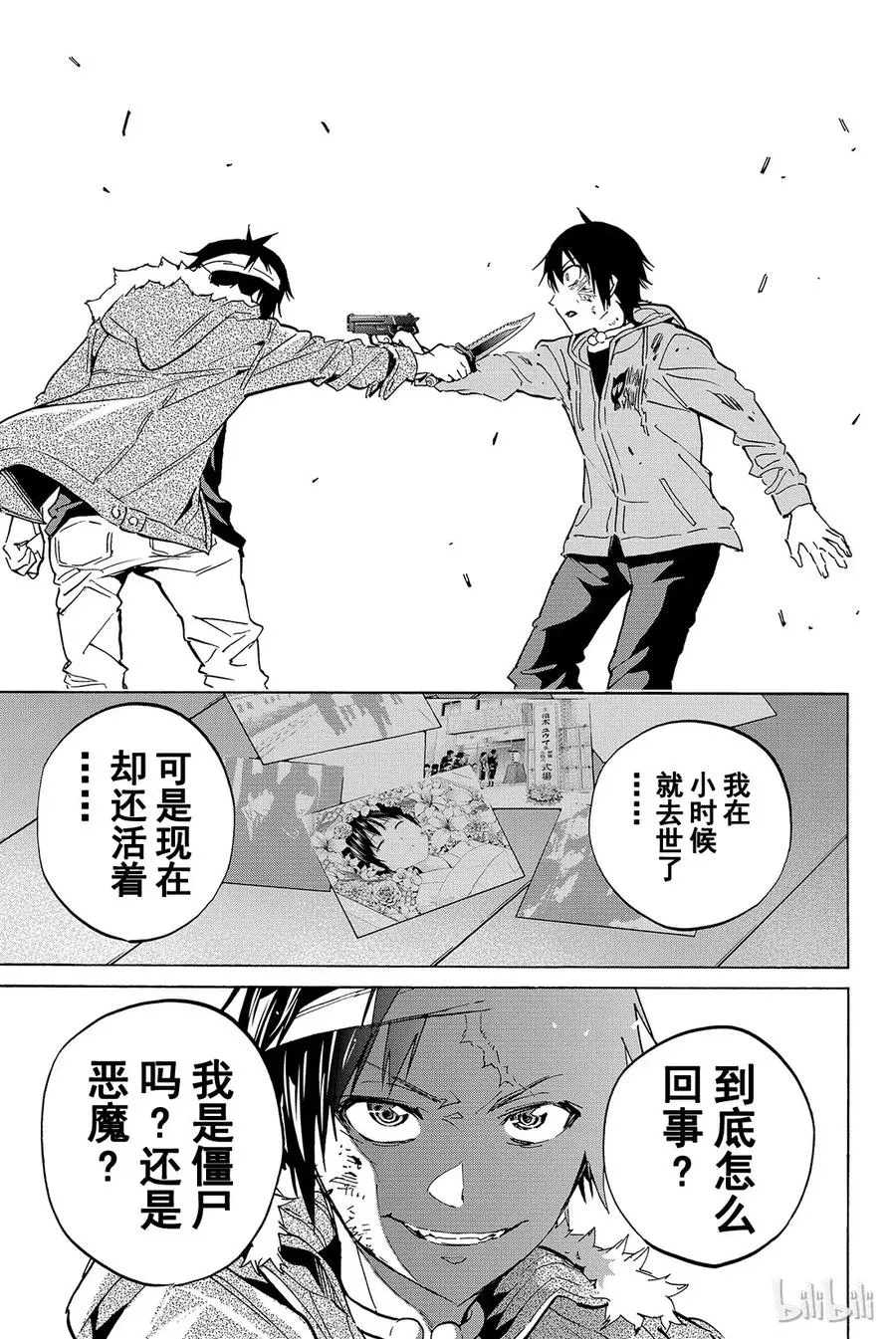 050 HEROES 第18页