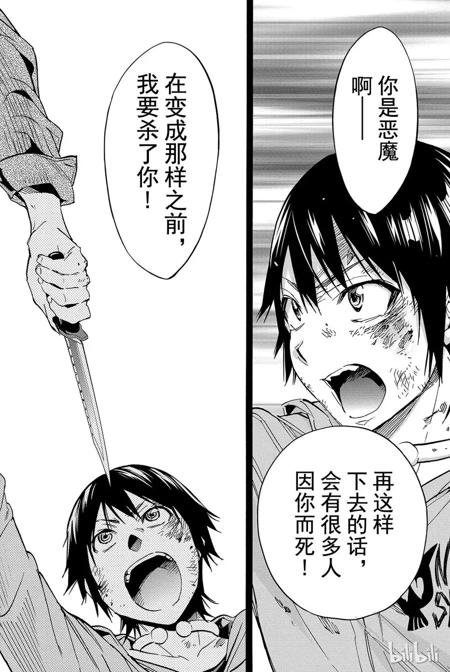 050 HEROES 第19页