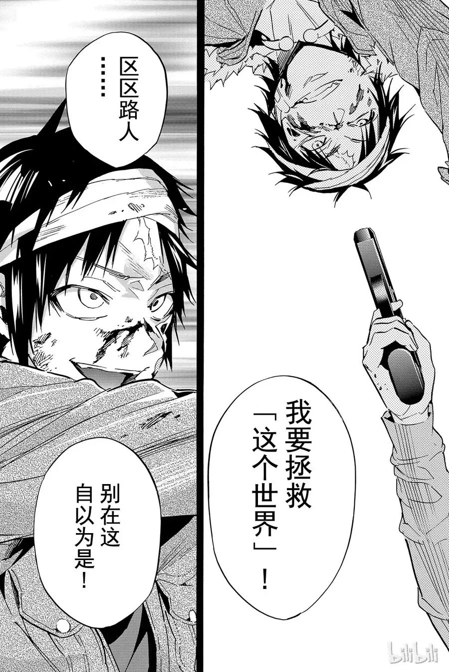 050 HEROES 第20页