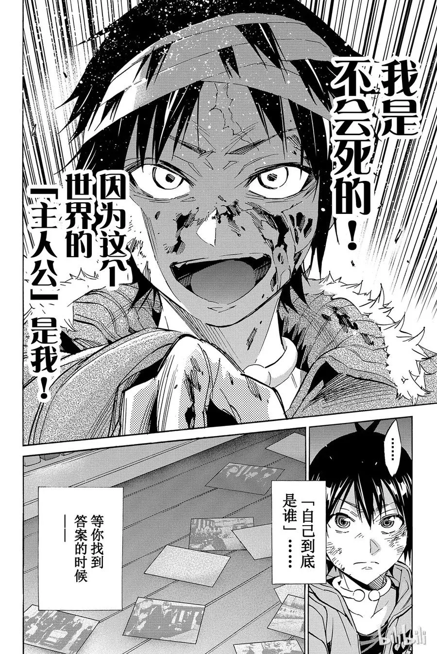 050 HEROES 第21页