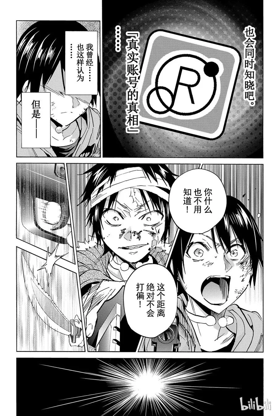 050 HEROES 第22页