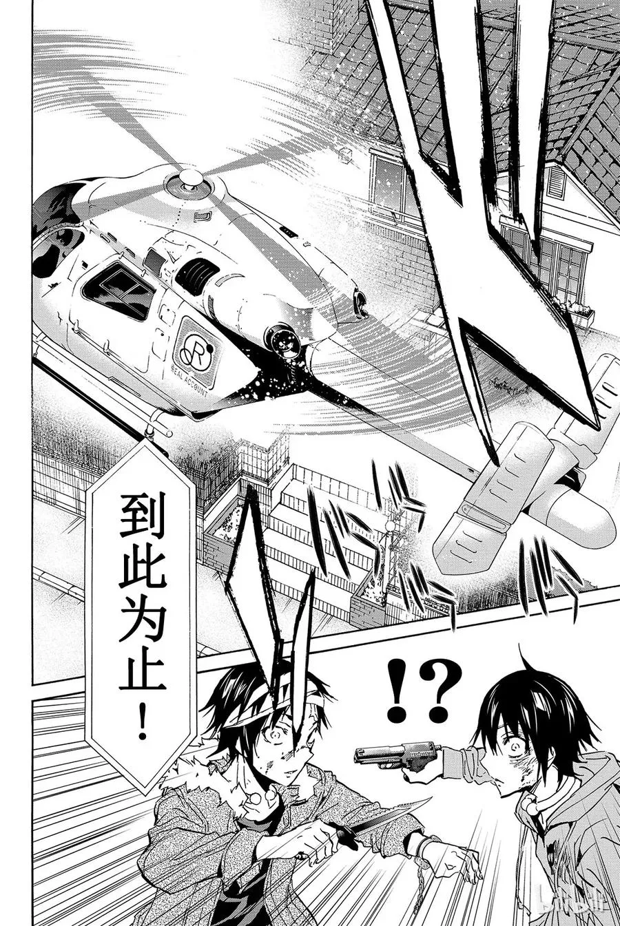 050 HEROES 第23页