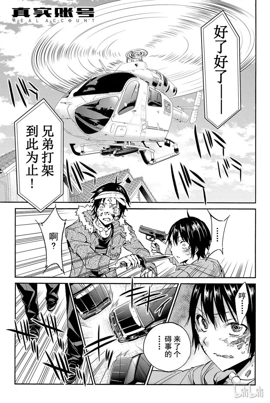 051 destroy！ 第1页
