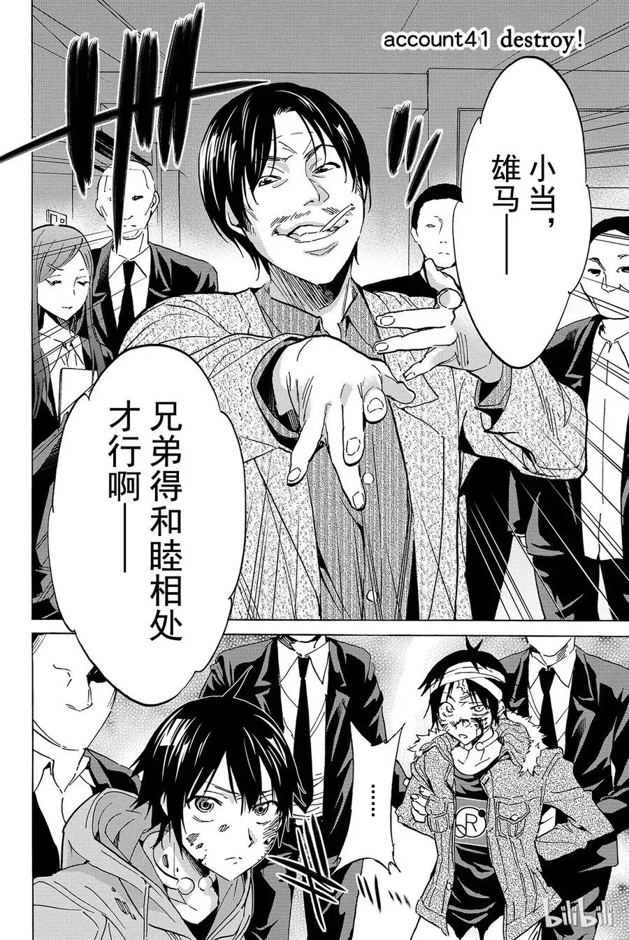 051 destroy！ 第2页