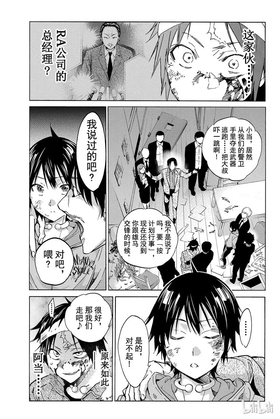 051 destroy！ 第3页