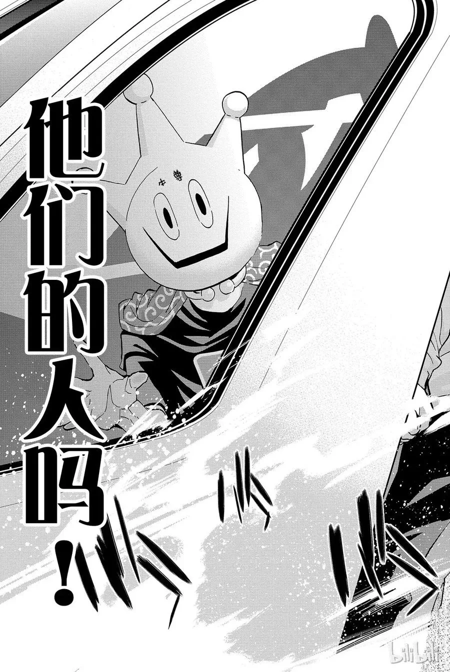 051 destroy！ 第5页