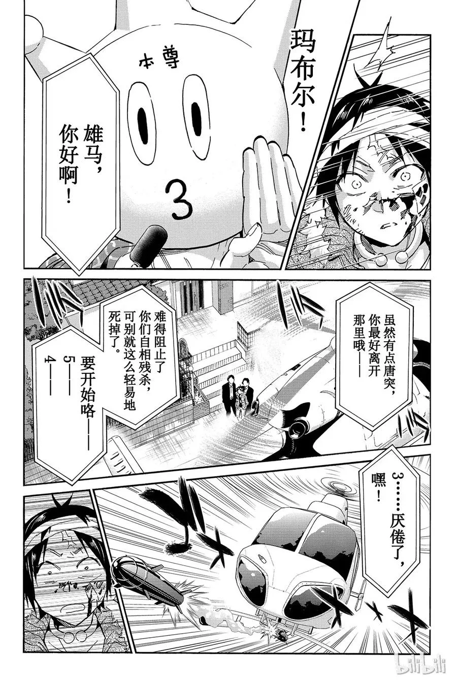 051 destroy！ 第6页