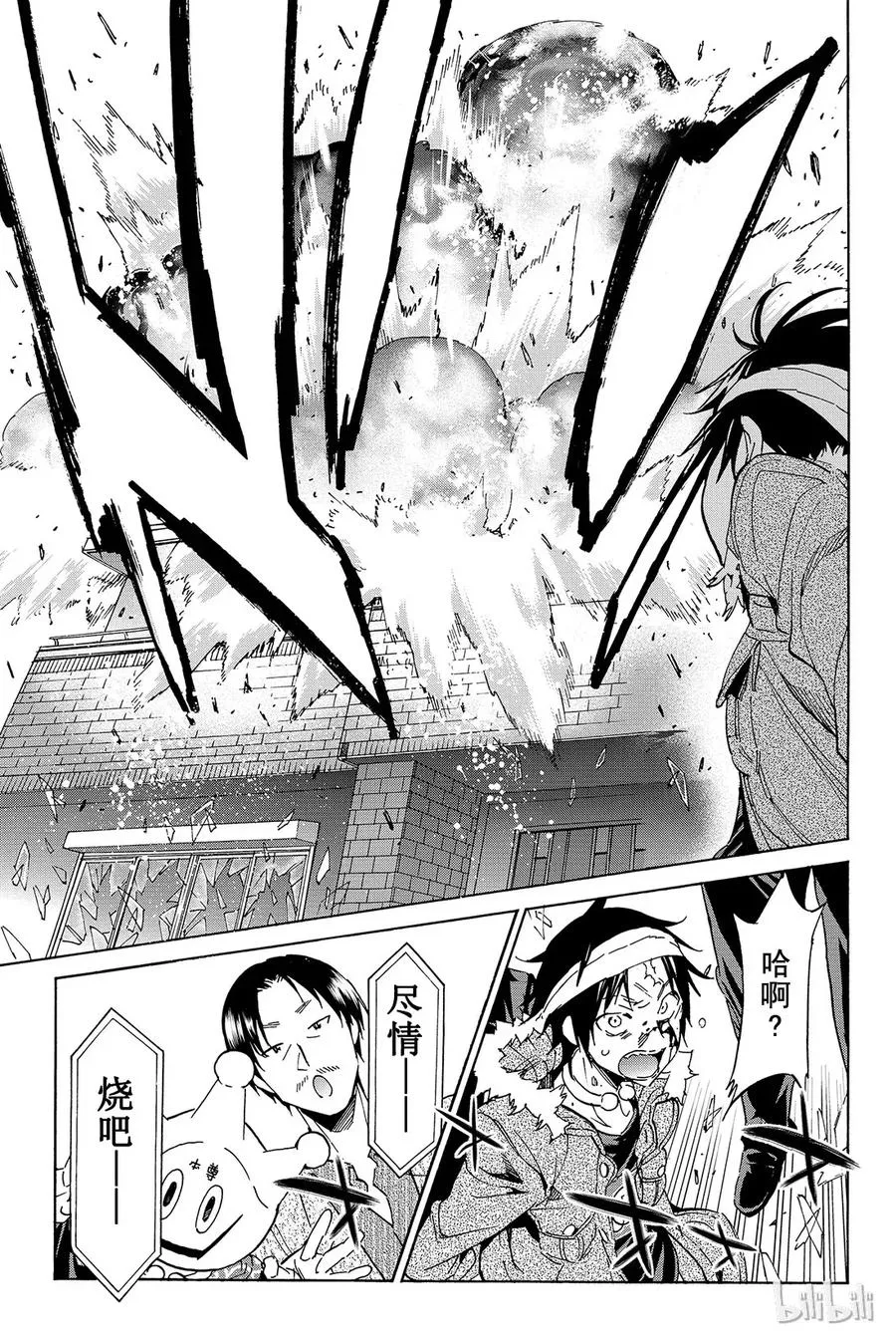 051 destroy！ 第7页