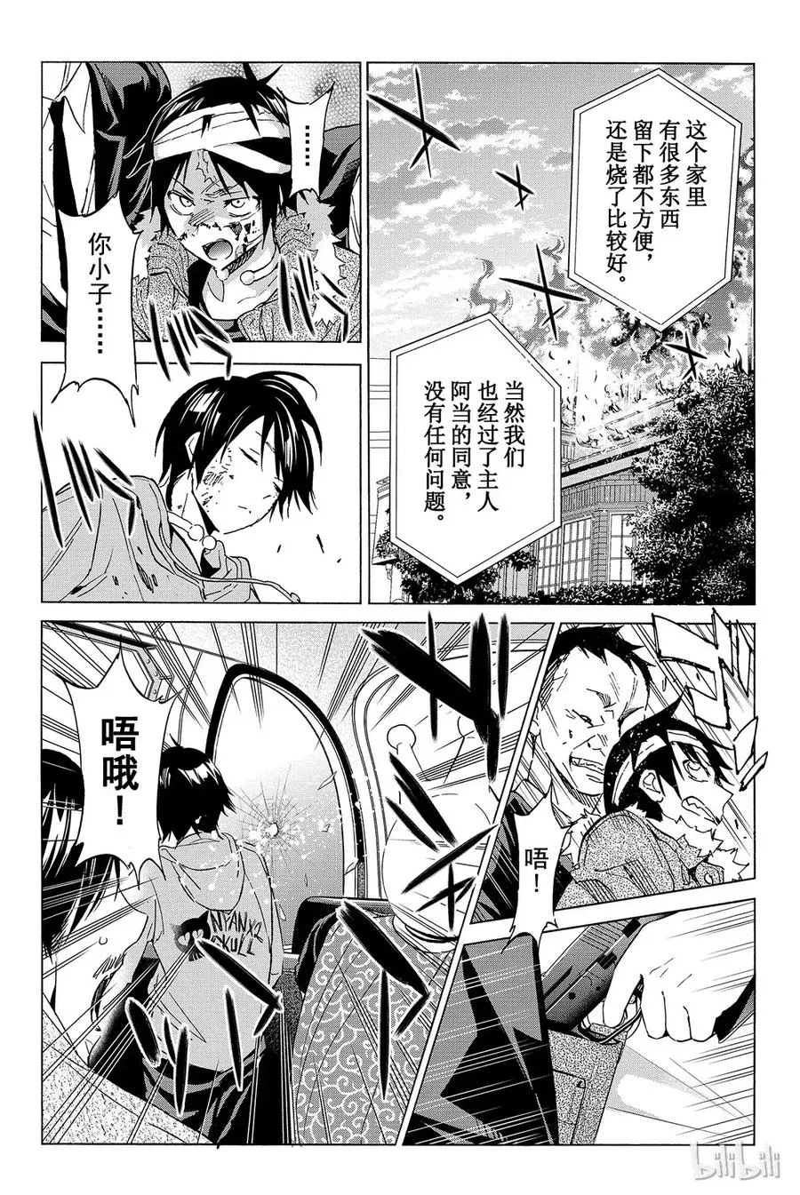 051 destroy！ 第8页