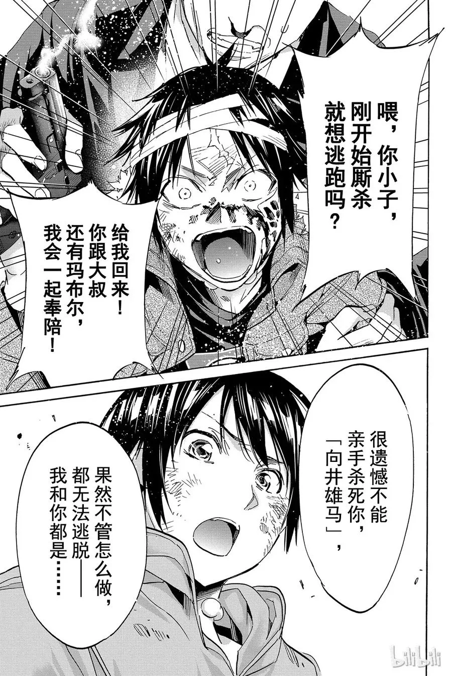 051 destroy！ 第9页
