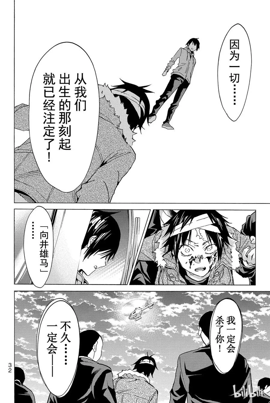 051 destroy！ 第10页
