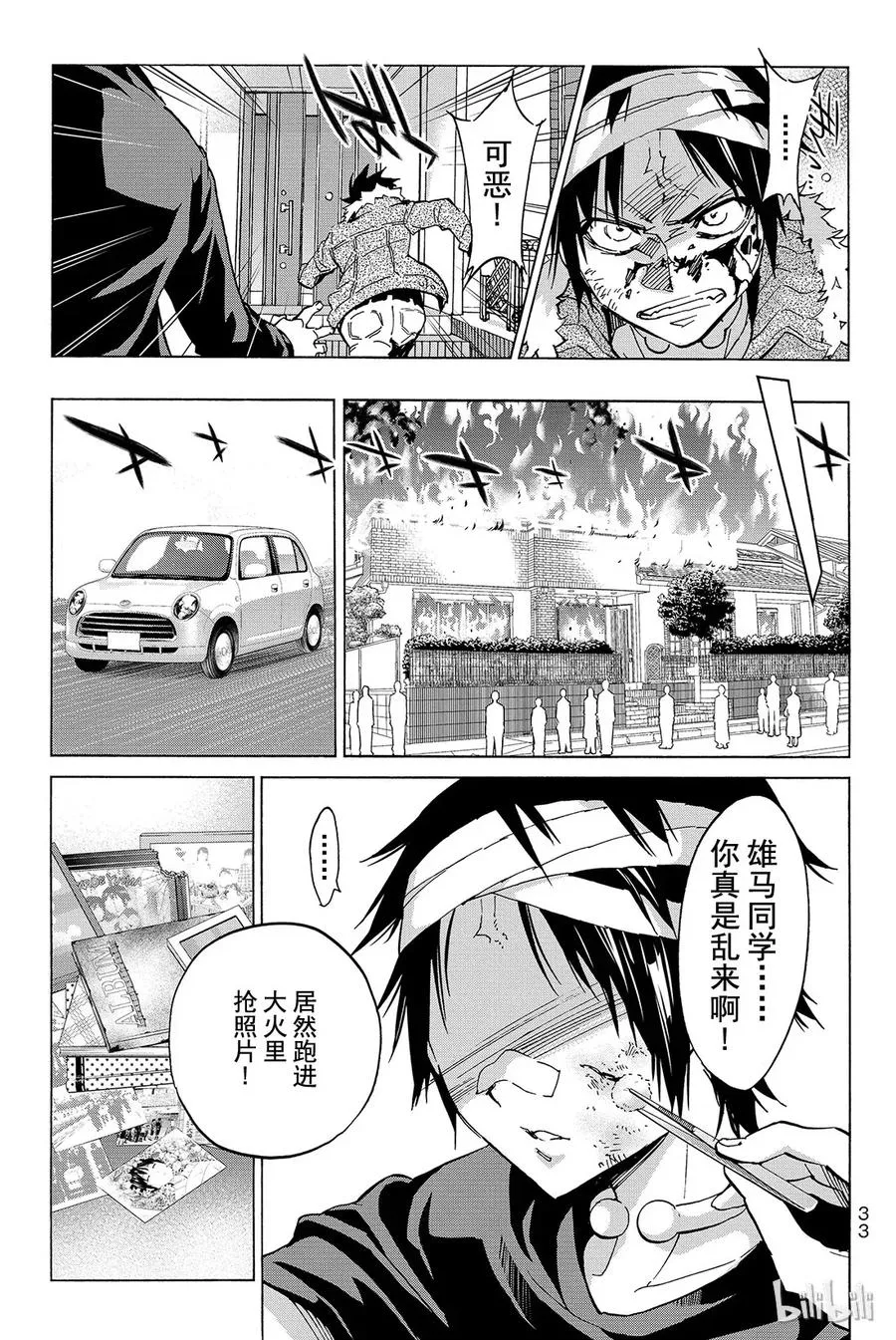 051 destroy！ 第11页