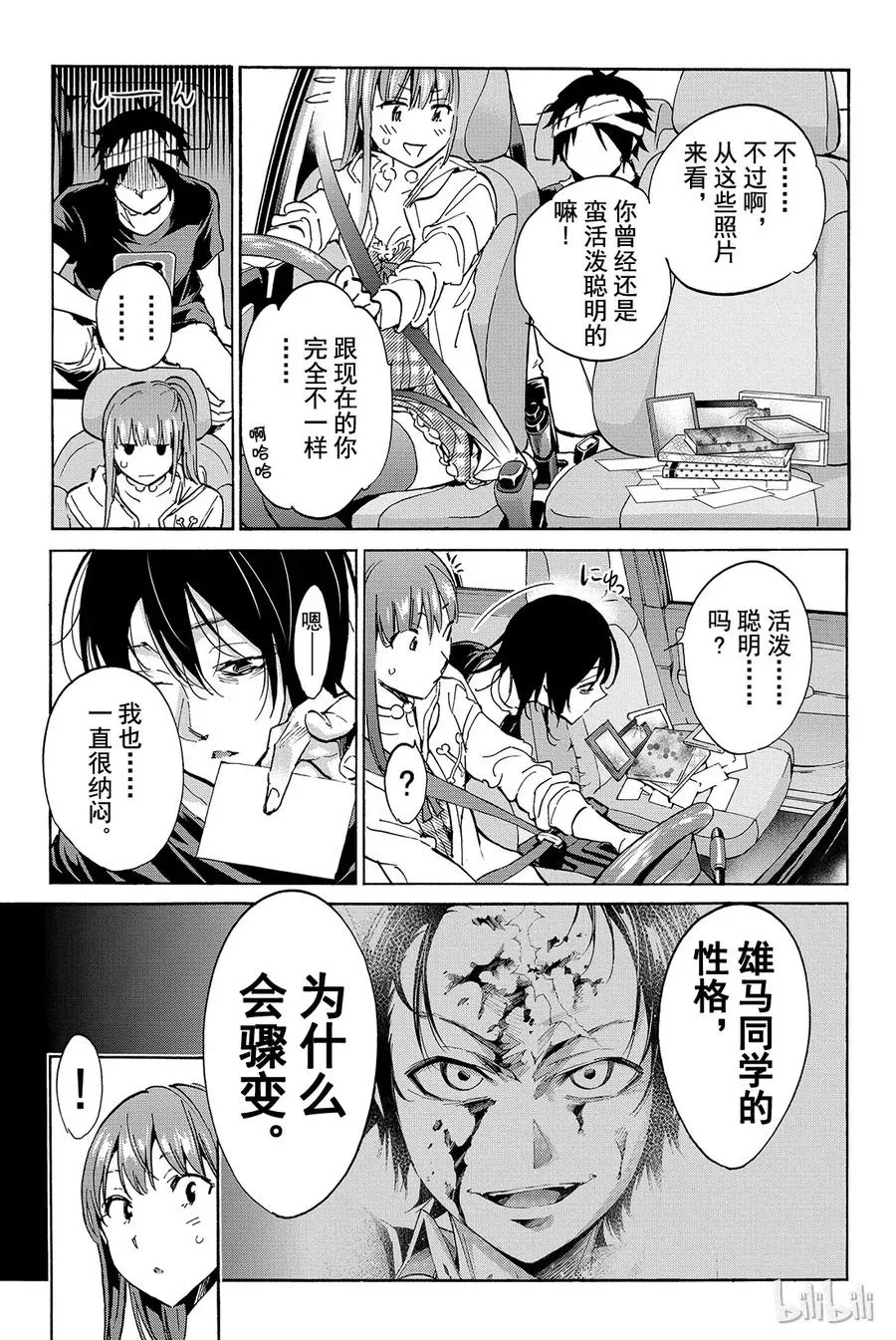 051 destroy！ 第13页