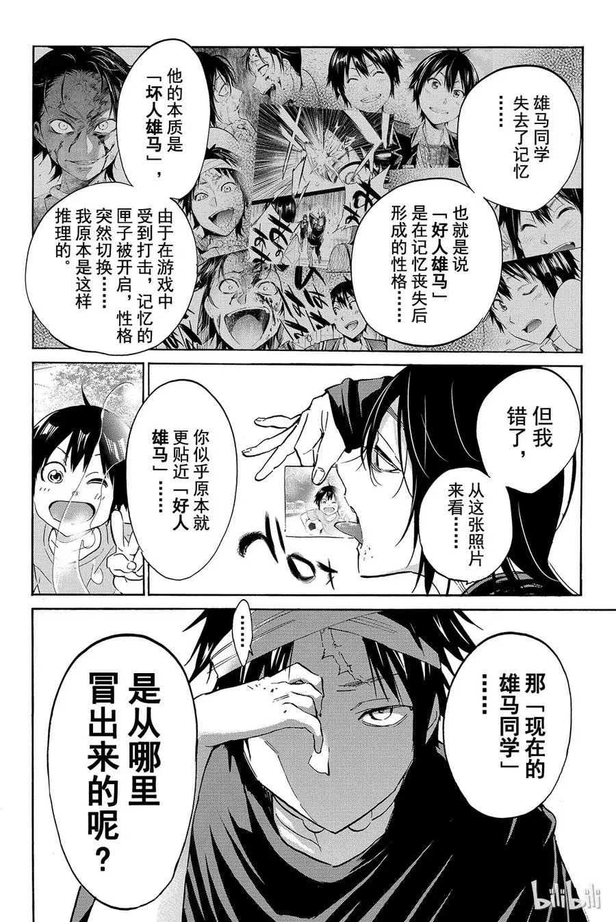 051 destroy！ 第14页
