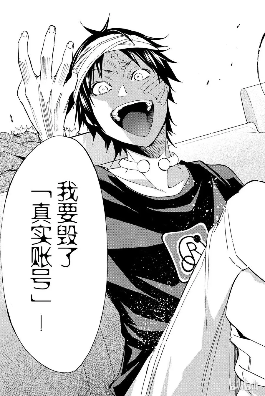 051 destroy！ 第17页