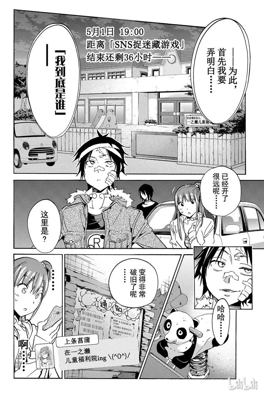 051 destroy！ 第18页