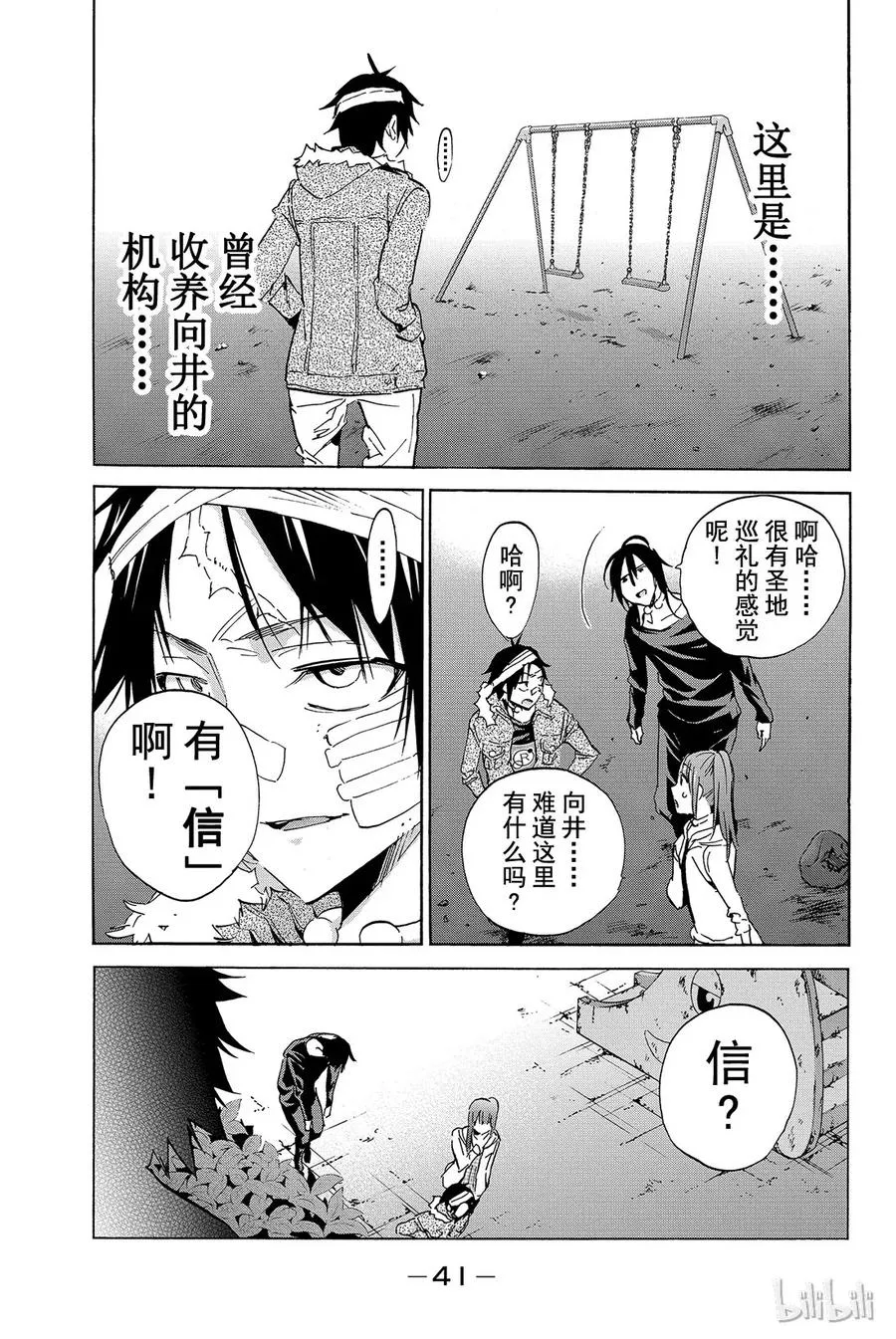 051 destroy！ 第19页