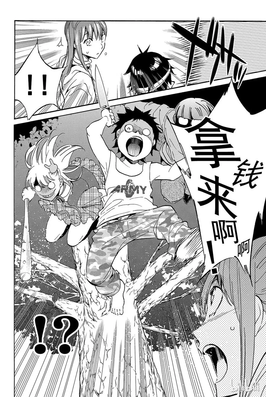 051 destroy！ 第20页