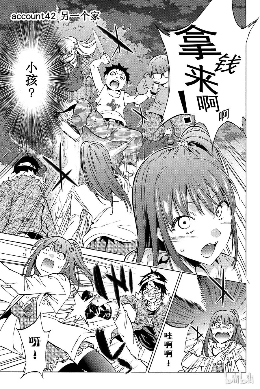 051 destroy！ 第21页