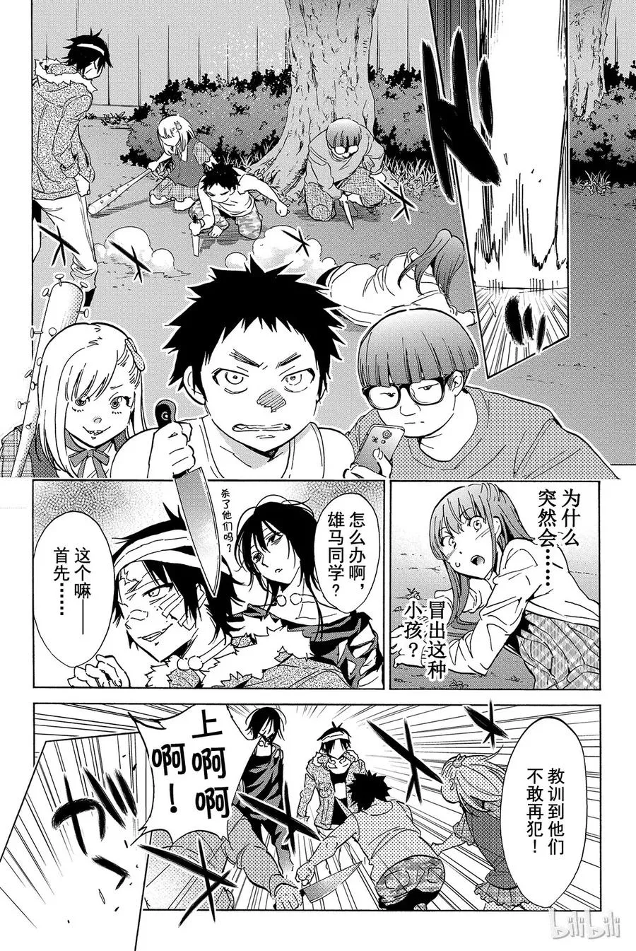 051 destroy！ 第22页