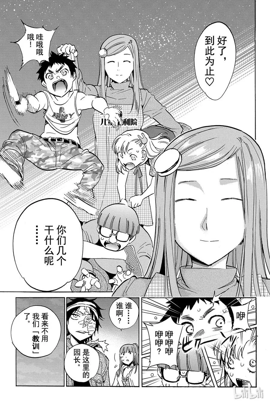 052 另一个家 第3页