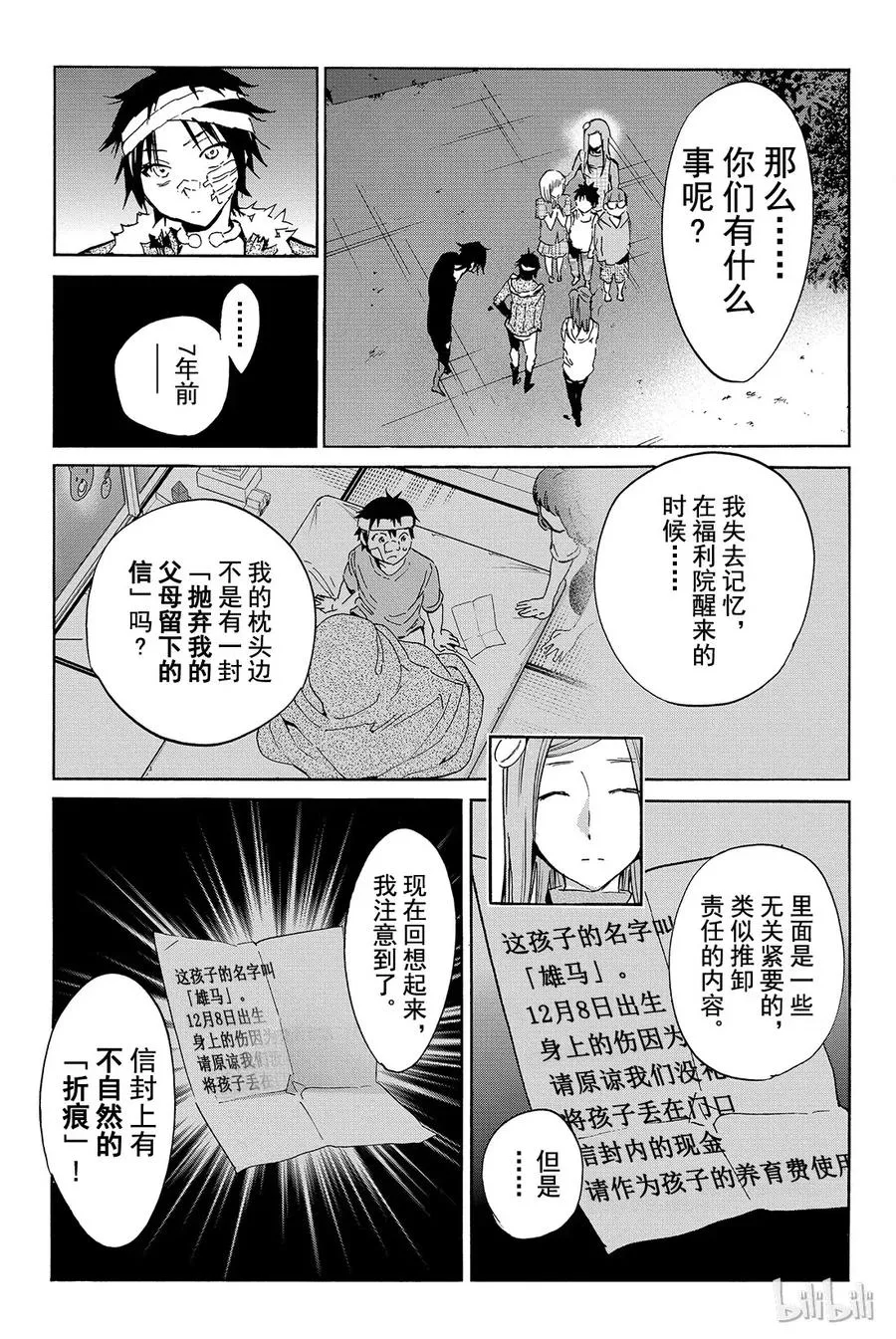 052 另一个家 第5页