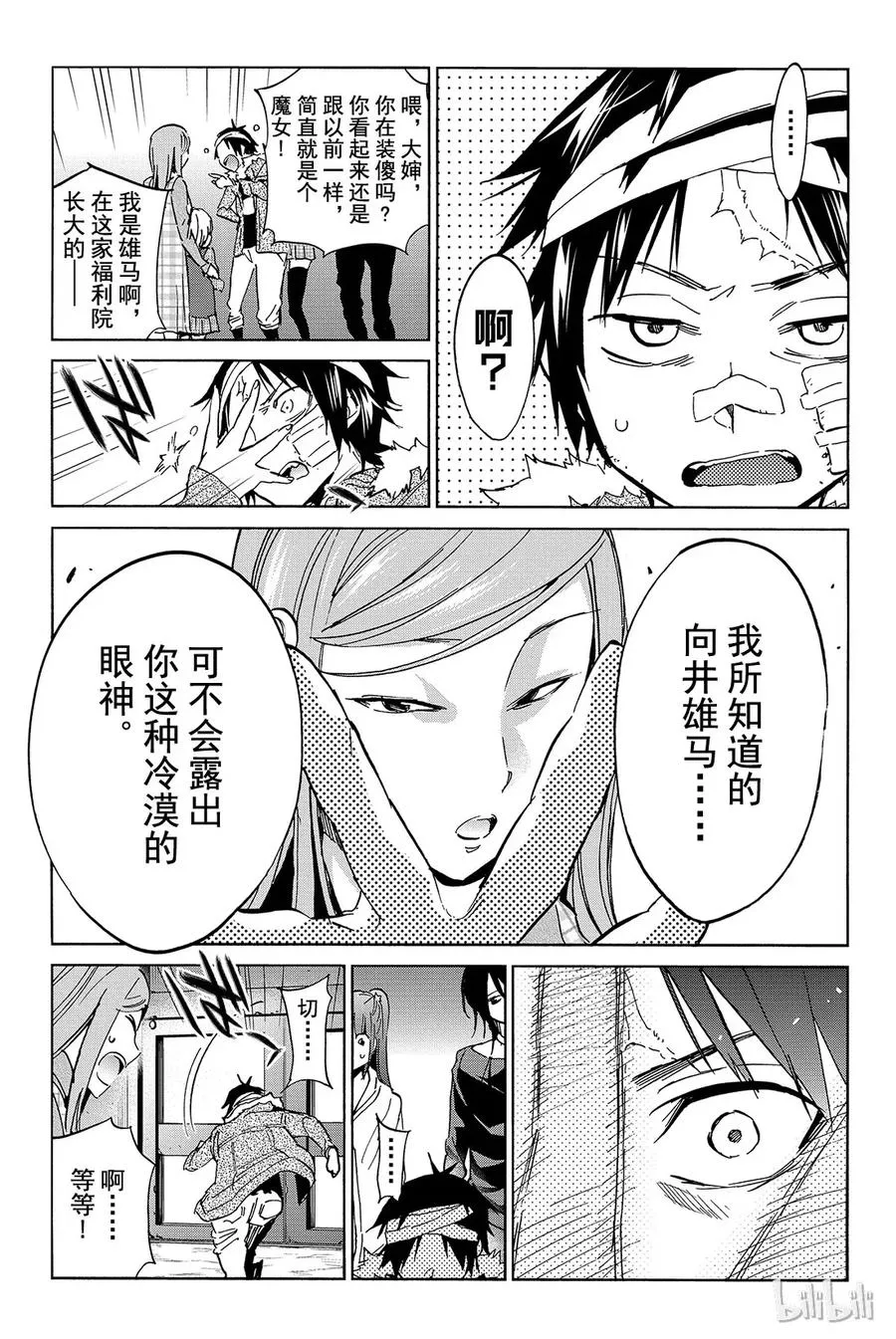 052 另一个家 第7页