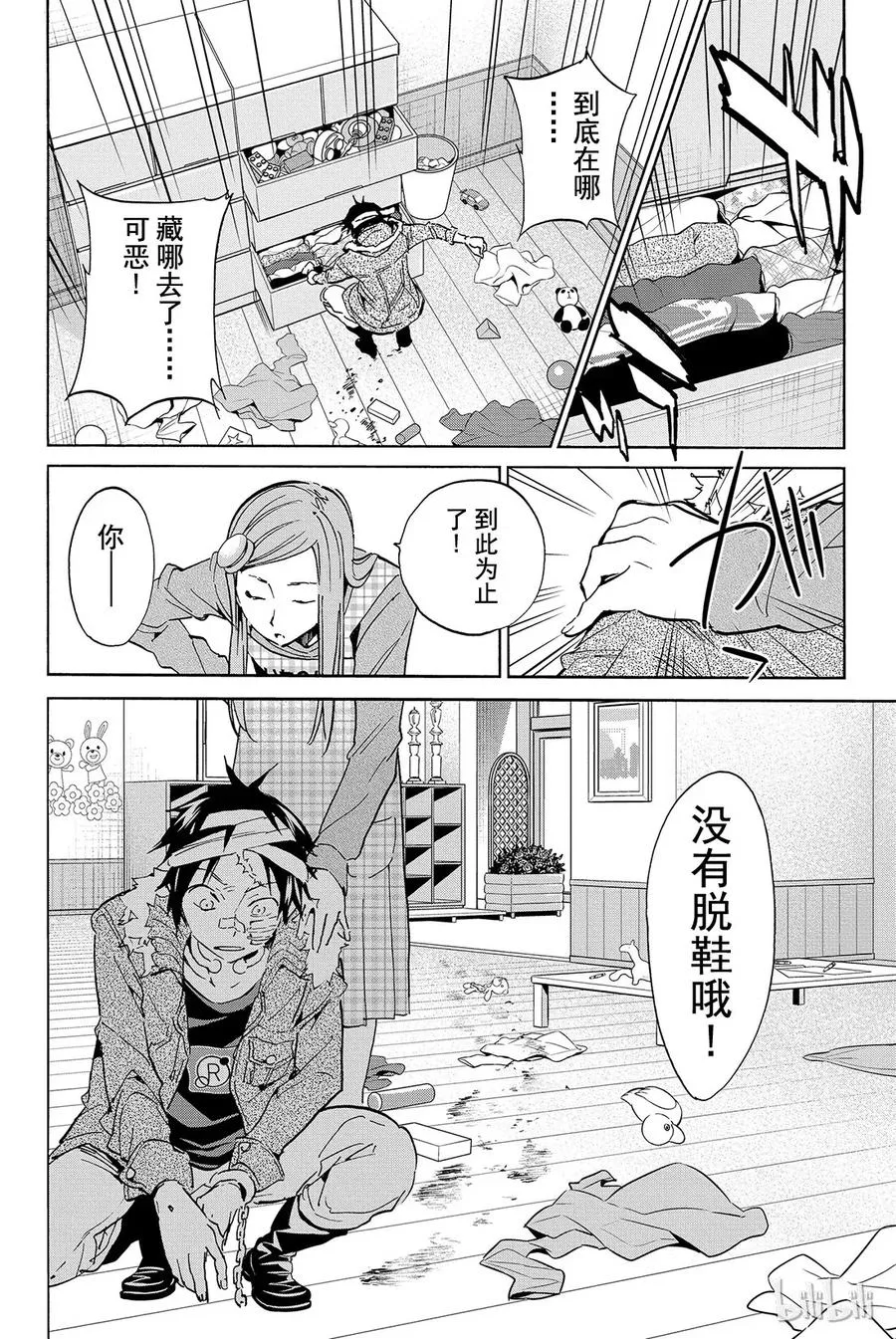 052 另一个家 第8页