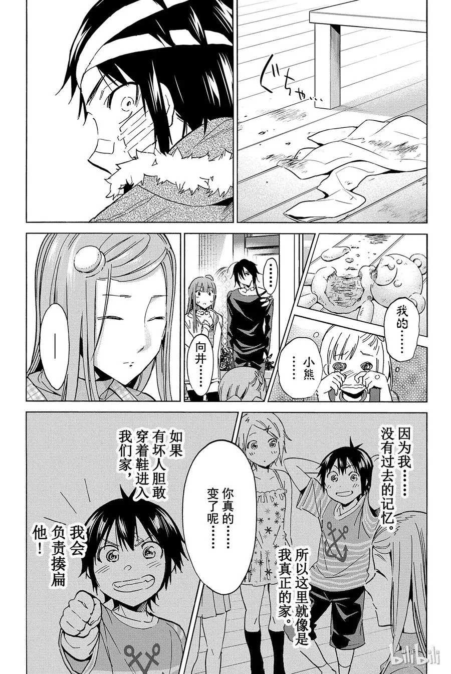 052 另一个家 第9页