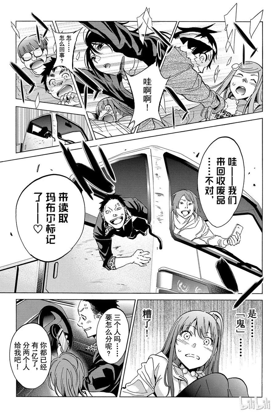 052 另一个家 第13页