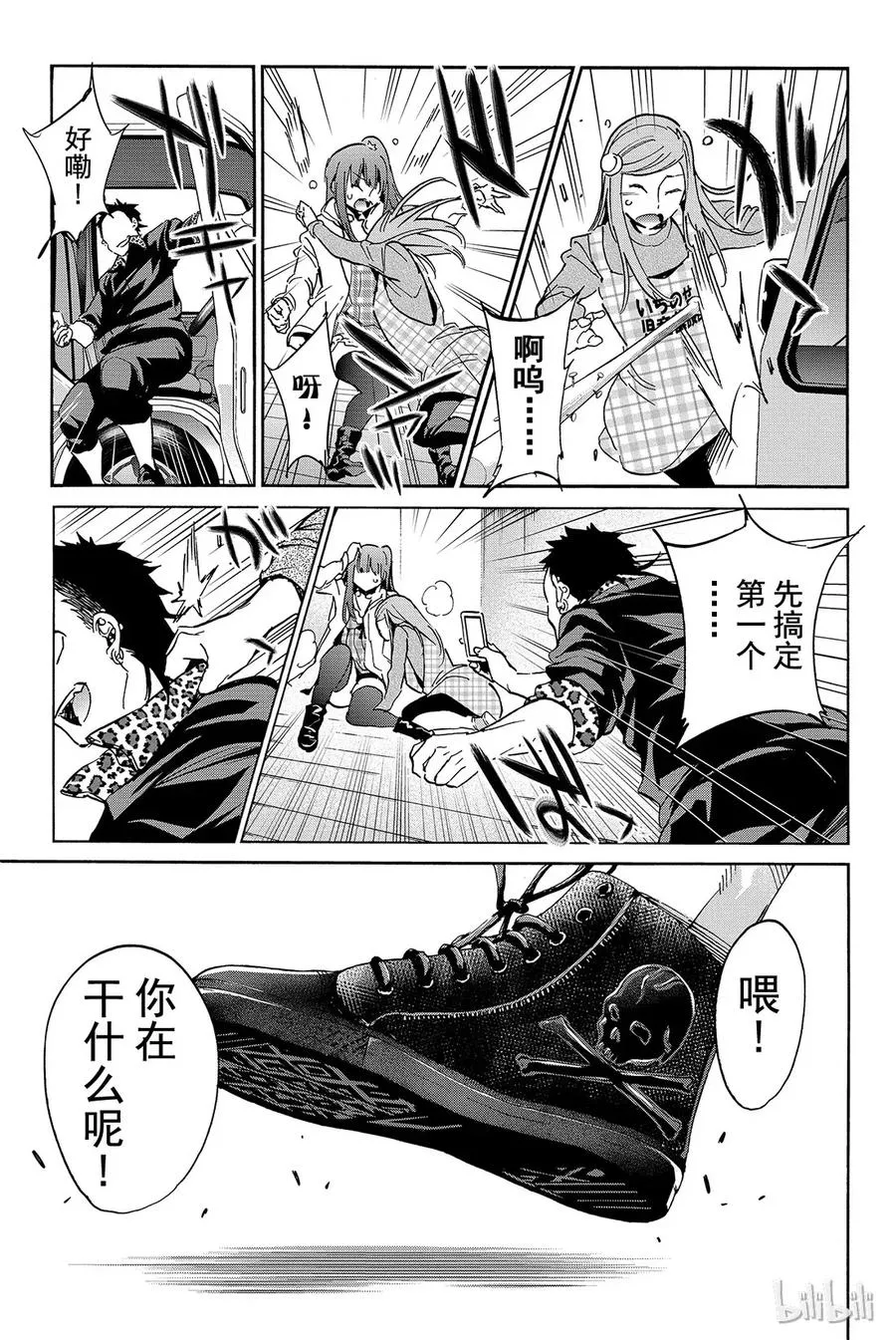 052 另一个家 第15页