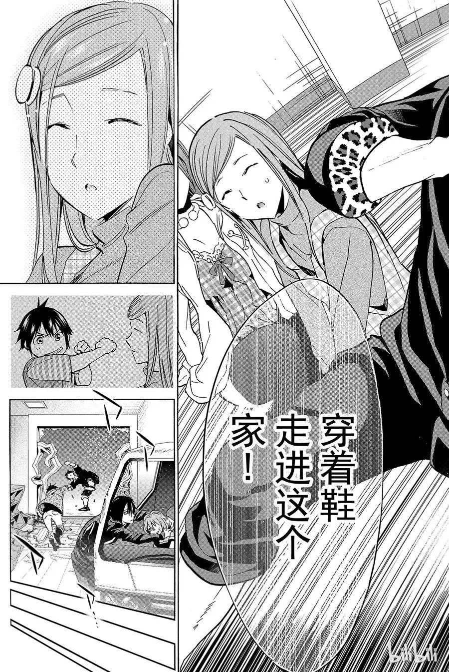 052 另一个家 第17页