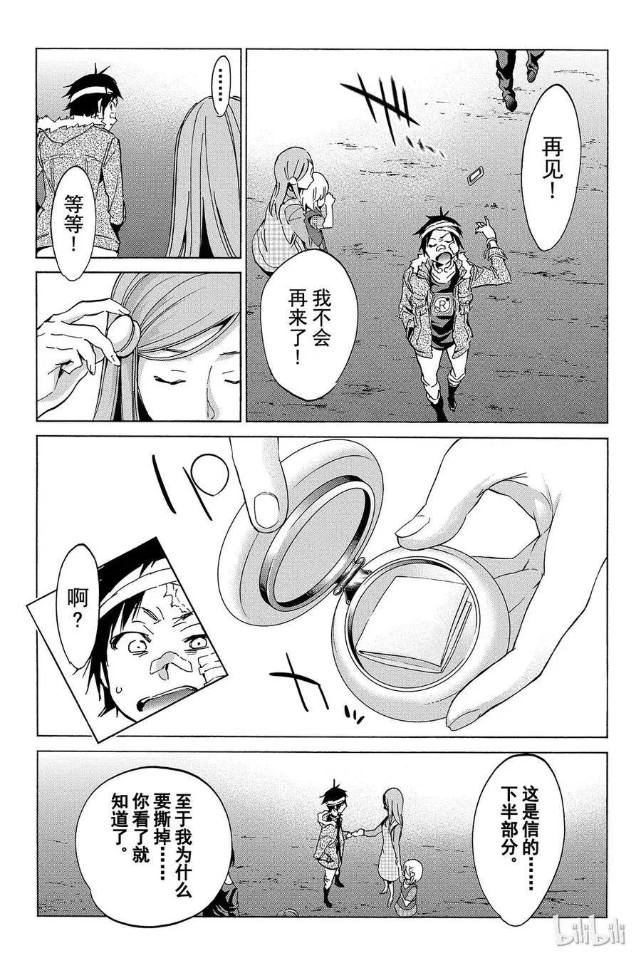 052 另一个家 第19页