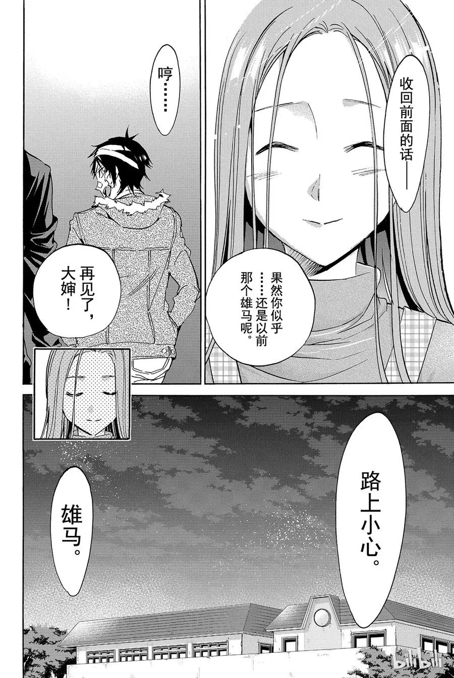 052 另一个家 第20页
