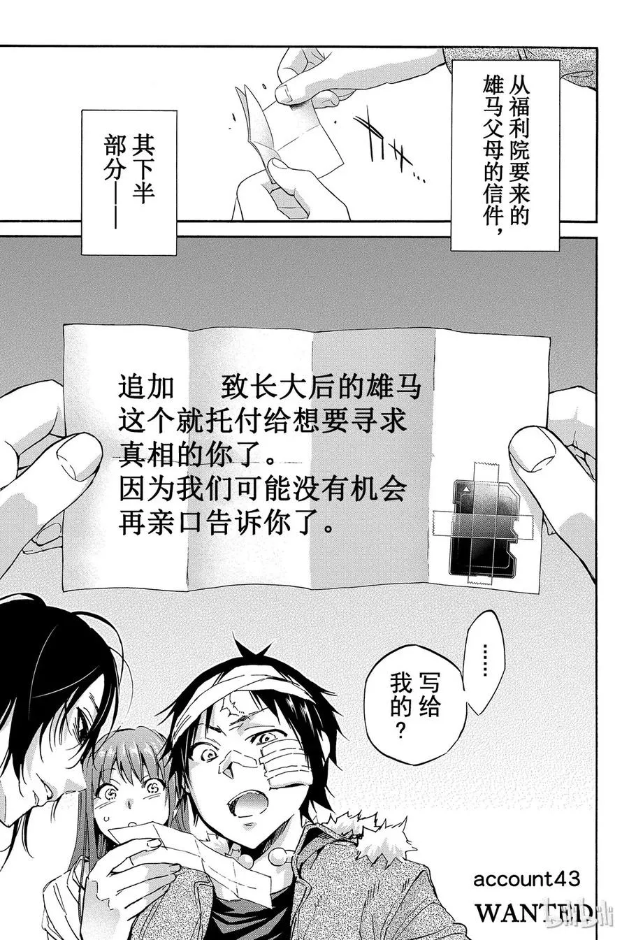 052 另一个家 第21页