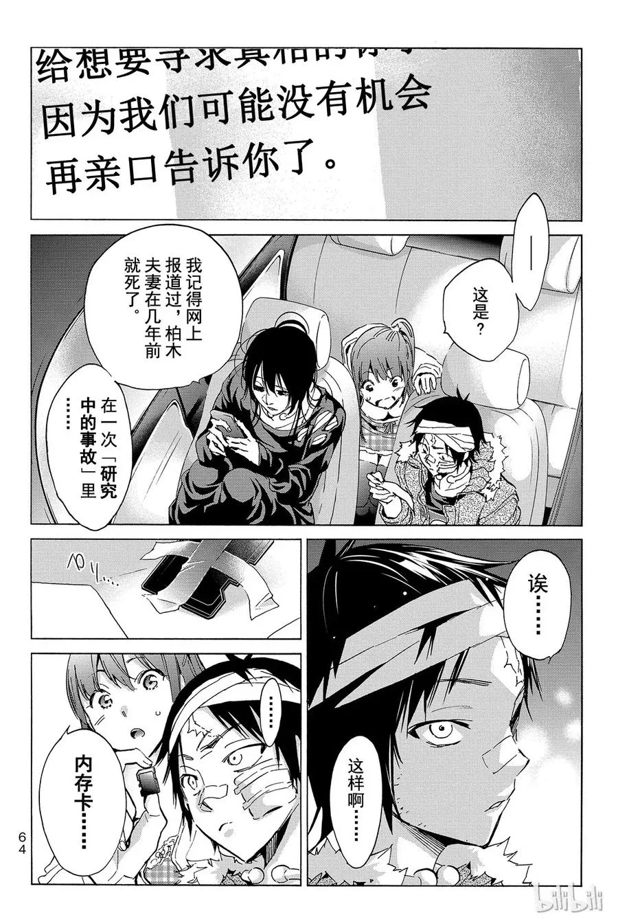 052 另一个家 第22页