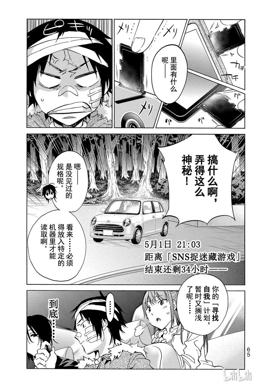 053 WANTED 第3页