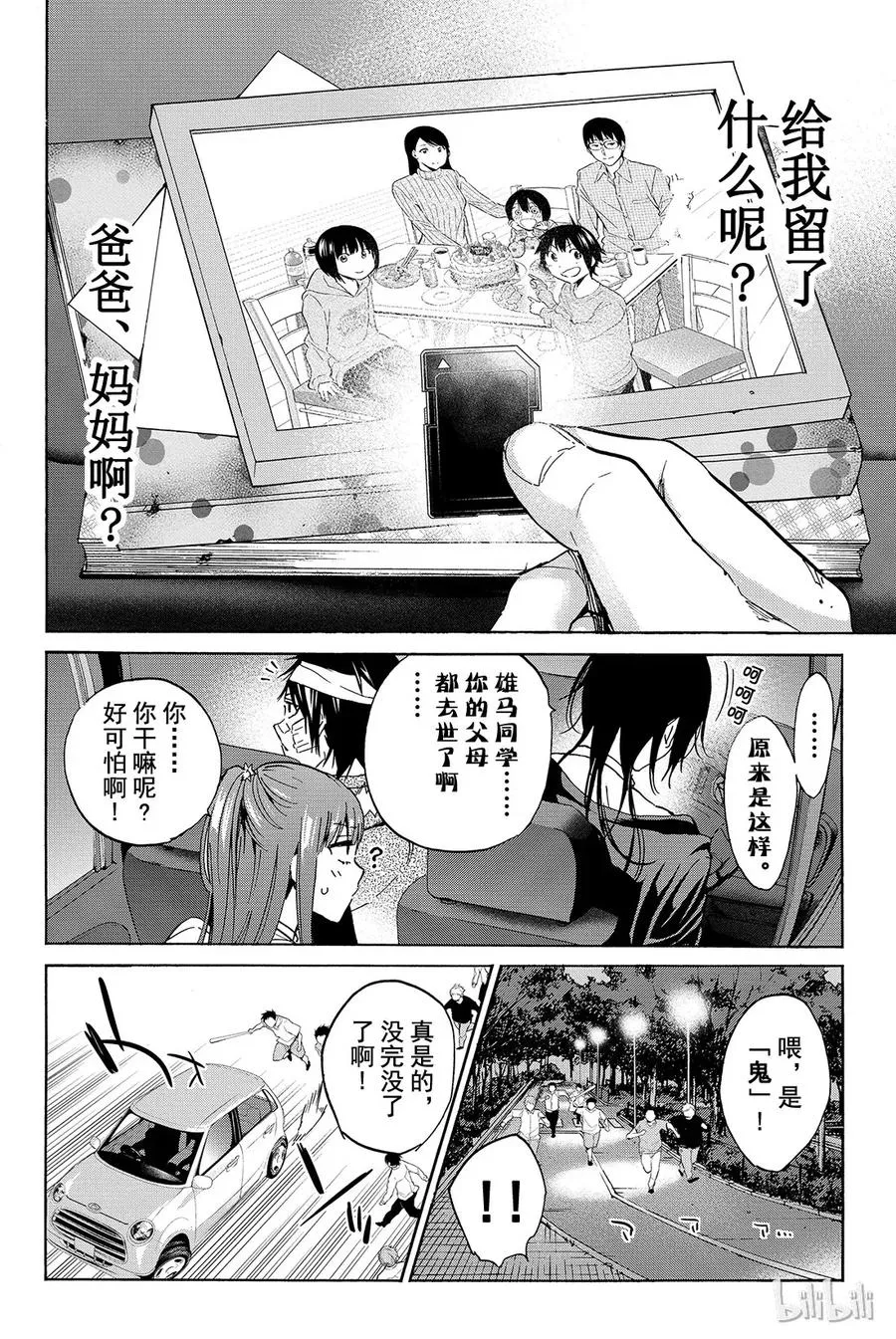 053 WANTED 第4页