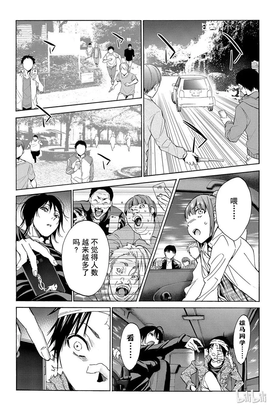 053 WANTED 第5页
