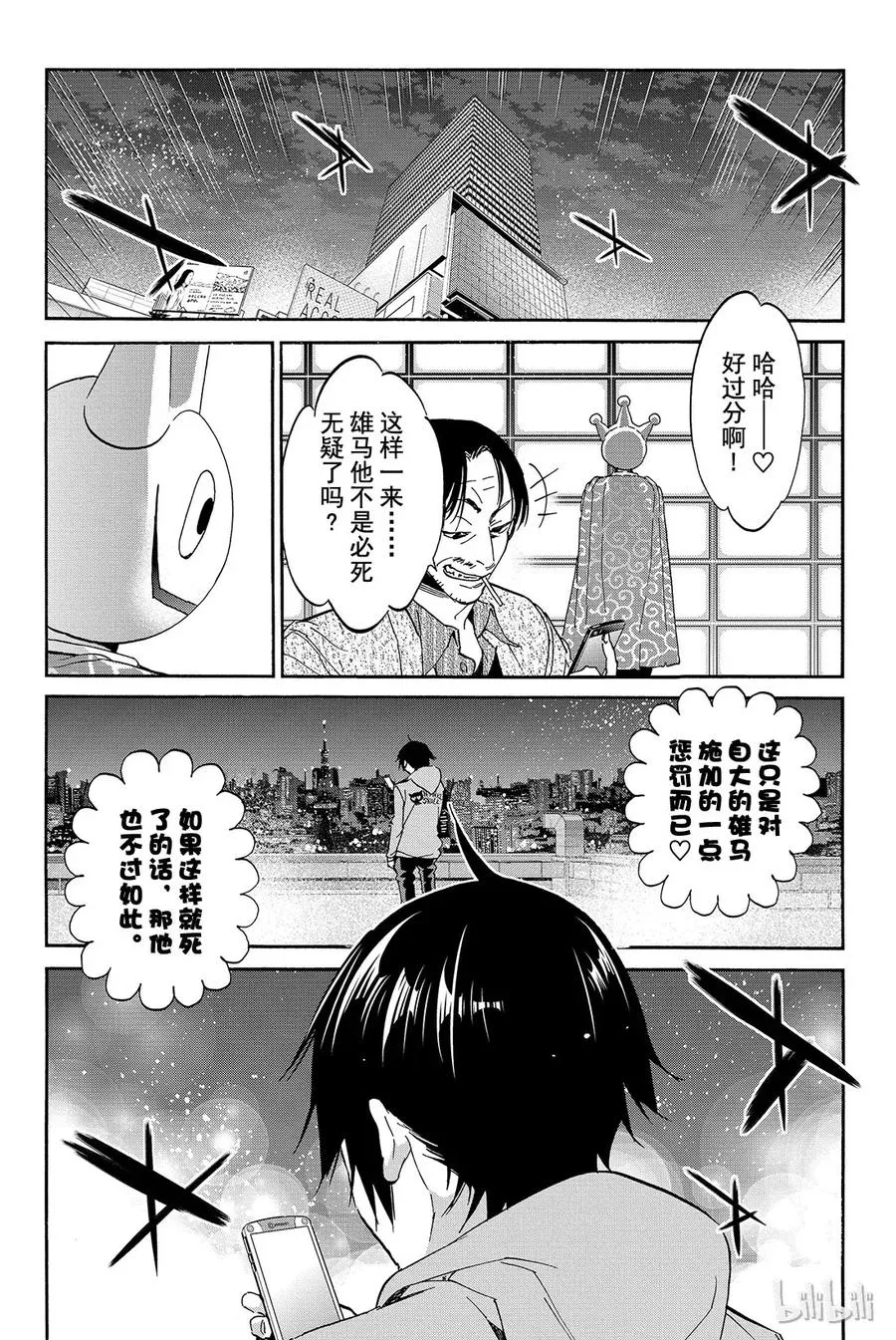 053 WANTED 第6页