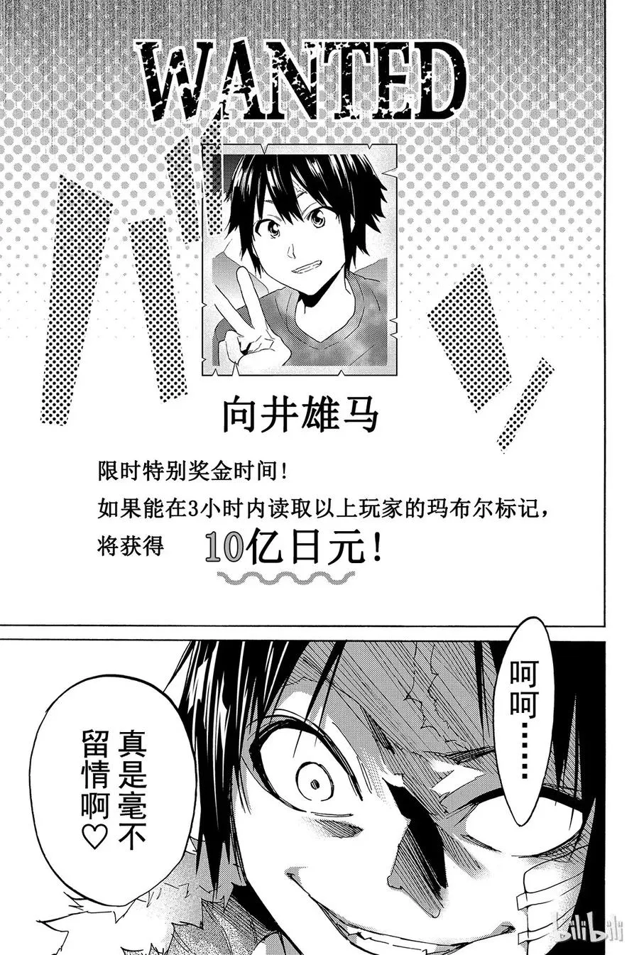 053 WANTED 第7页