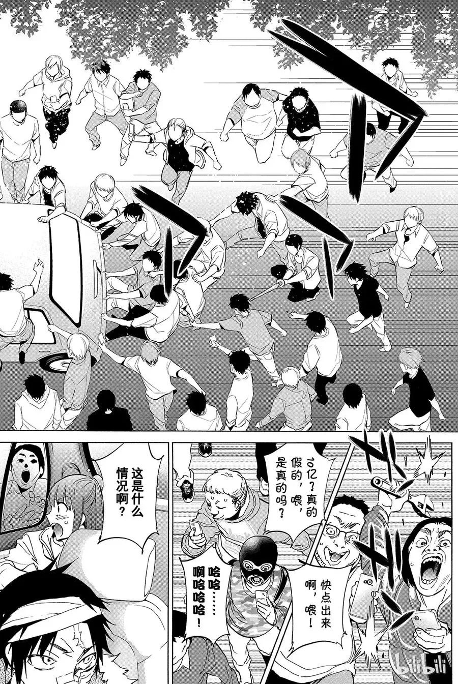 053 WANTED 第8页