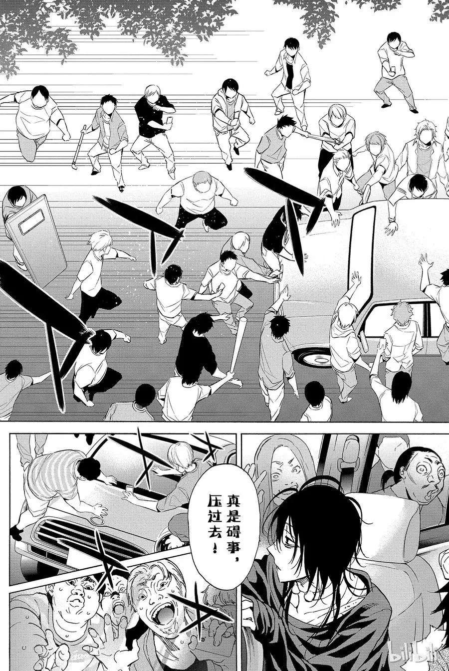 053 WANTED 第9页