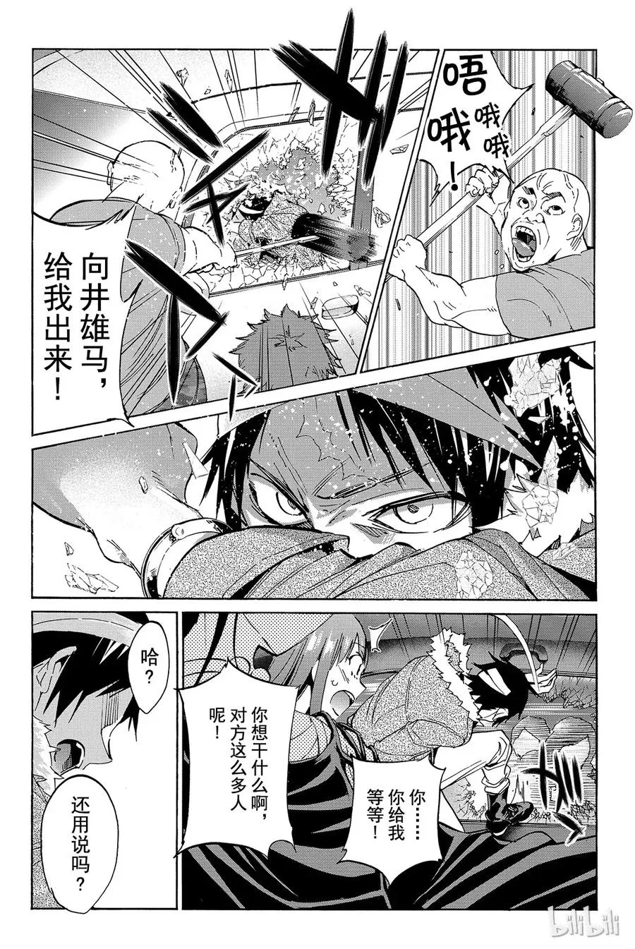 053 WANTED 第10页