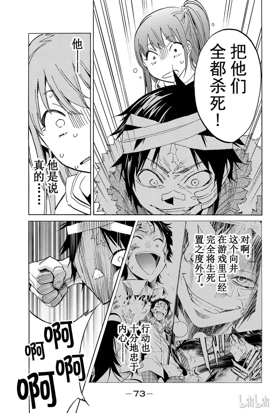 053 WANTED 第11页